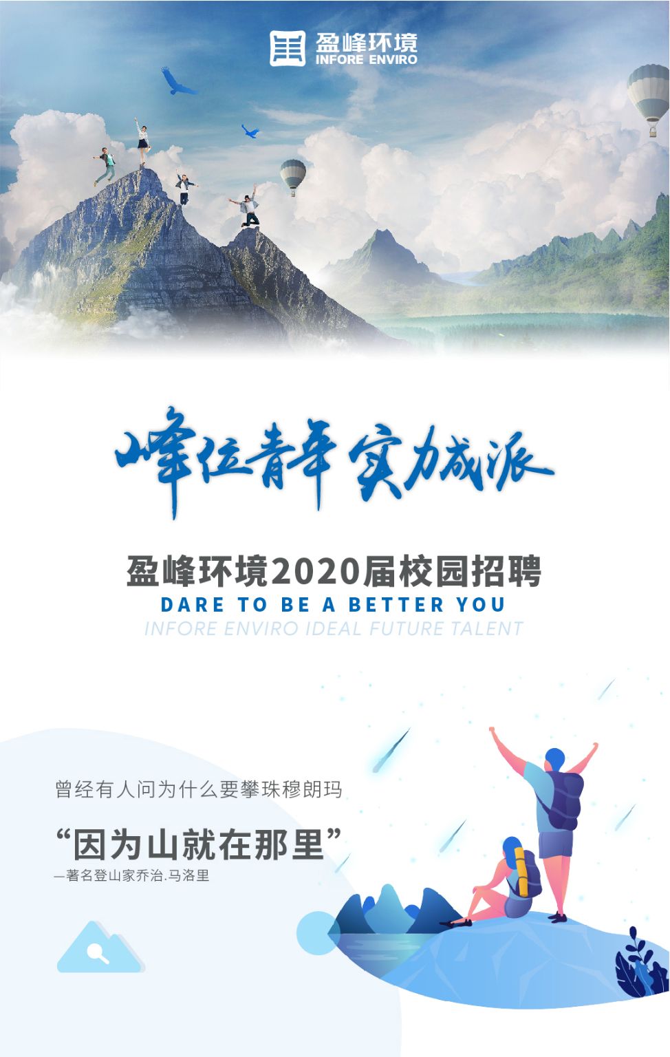 金年会环境2020年校园招聘正式启动！